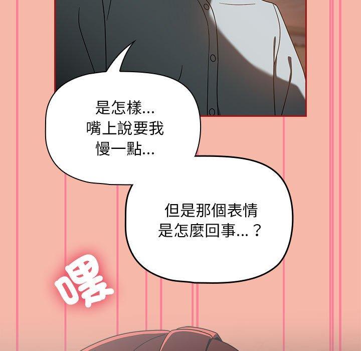 第18话-欢迎加入粉丝团！/粉丝招募中！-Yingya,TEAM马铃薯（第27张）