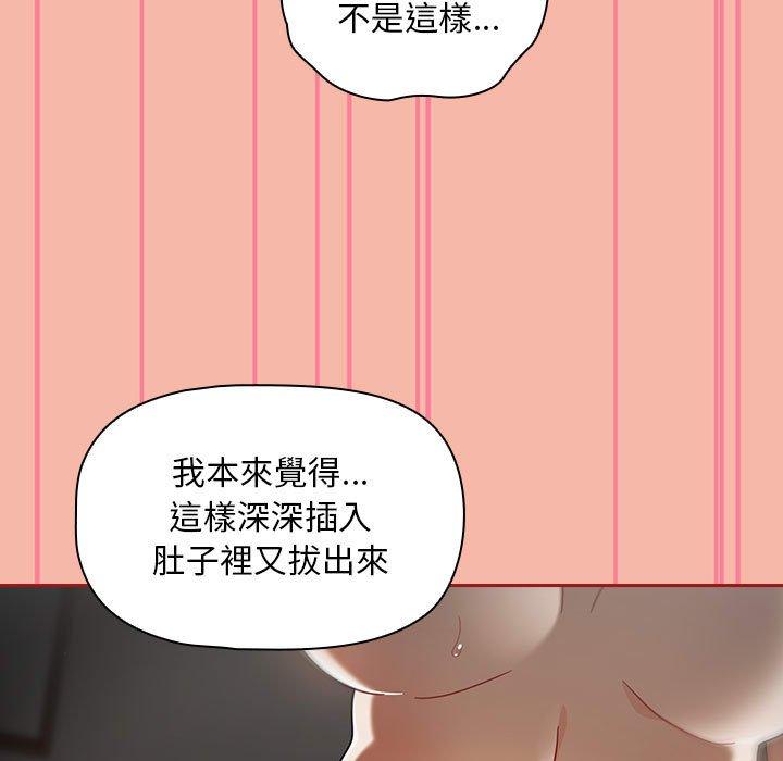 第18话-欢迎加入粉丝团！/粉丝招募中！-Yingya,TEAM马铃薯（第31张）