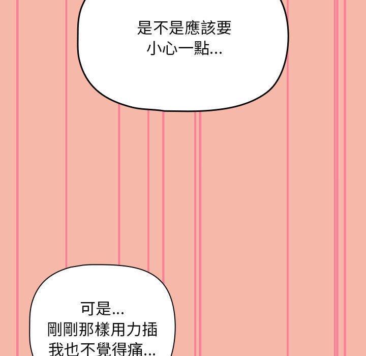 第18话-欢迎加入粉丝团！/粉丝招募中！-Yingya,TEAM马铃薯（第33张）