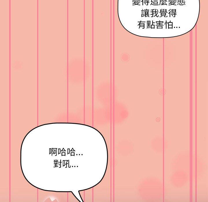 第18话-欢迎加入粉丝团！/粉丝招募中！-Yingya,TEAM马铃薯（第36张）
