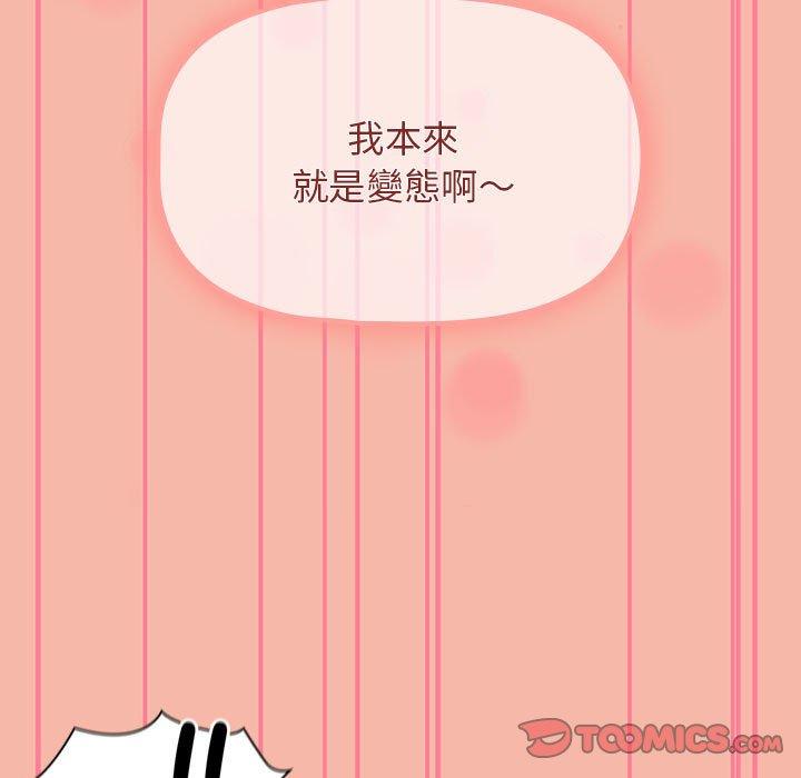 第18话-欢迎加入粉丝团！/粉丝招募中！-Yingya,TEAM马铃薯（第39张）