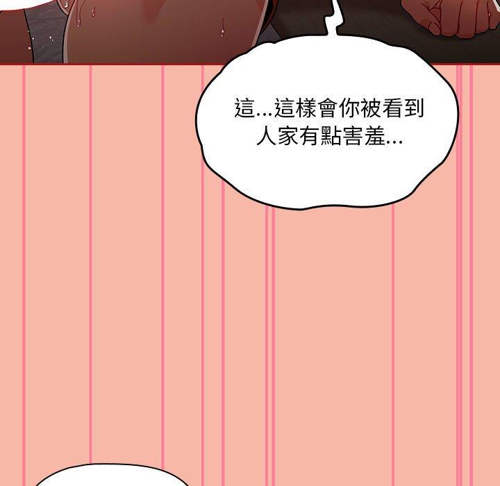 第18话-欢迎加入粉丝团！/粉丝招募中！-Yingya,TEAM马铃薯（第45张）