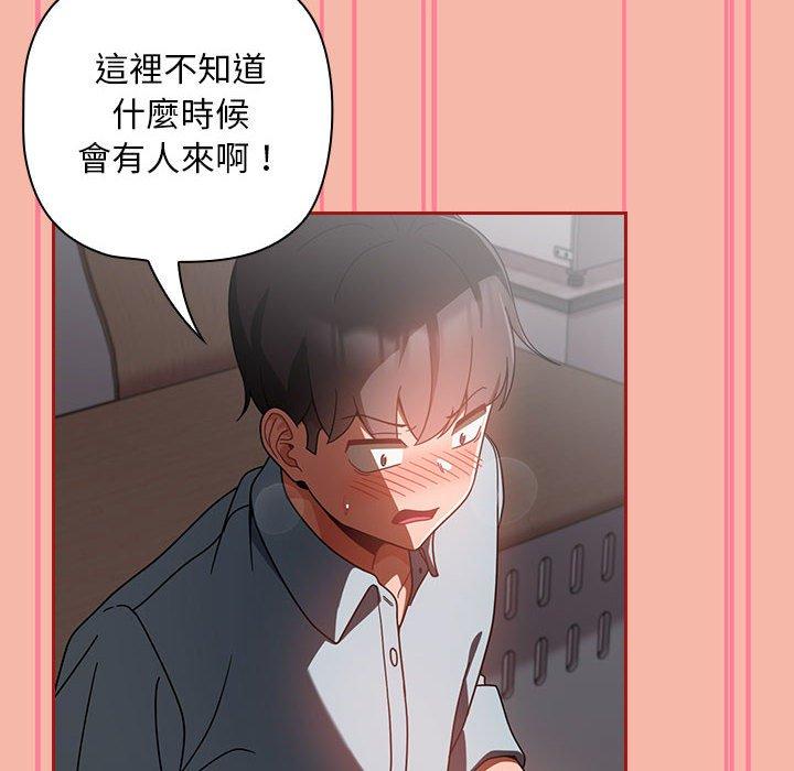 第18话-欢迎加入粉丝团！/粉丝招募中！-Yingya,TEAM马铃薯（第46张）