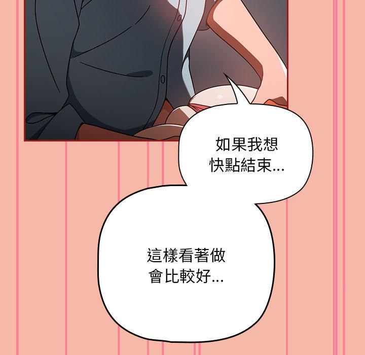 第18话-欢迎加入粉丝团！/粉丝招募中！-Yingya,TEAM马铃薯（第47张）