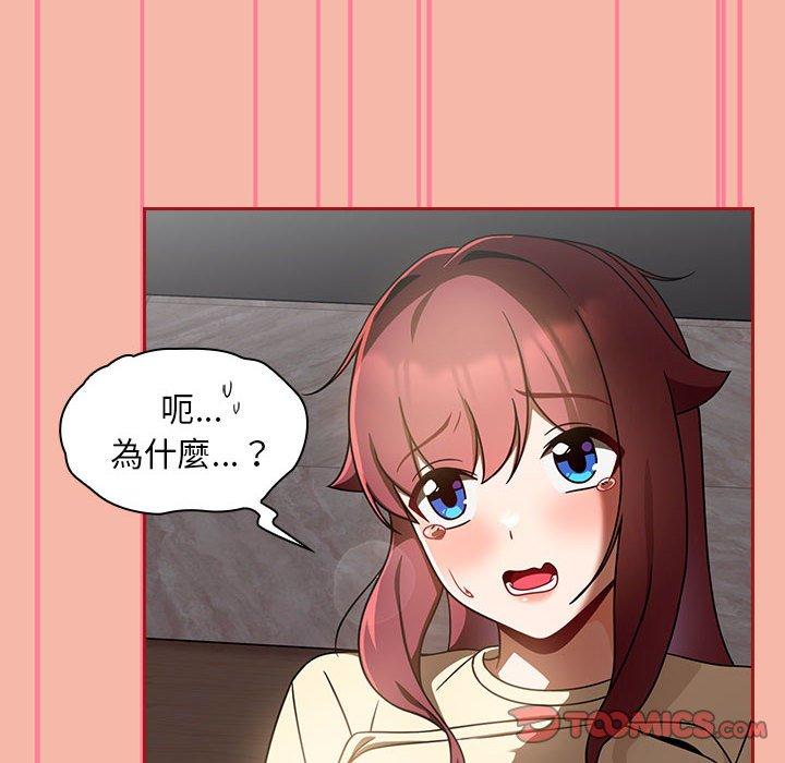 第18话-欢迎加入粉丝团！/粉丝招募中！-Yingya,TEAM马铃薯（第48张）