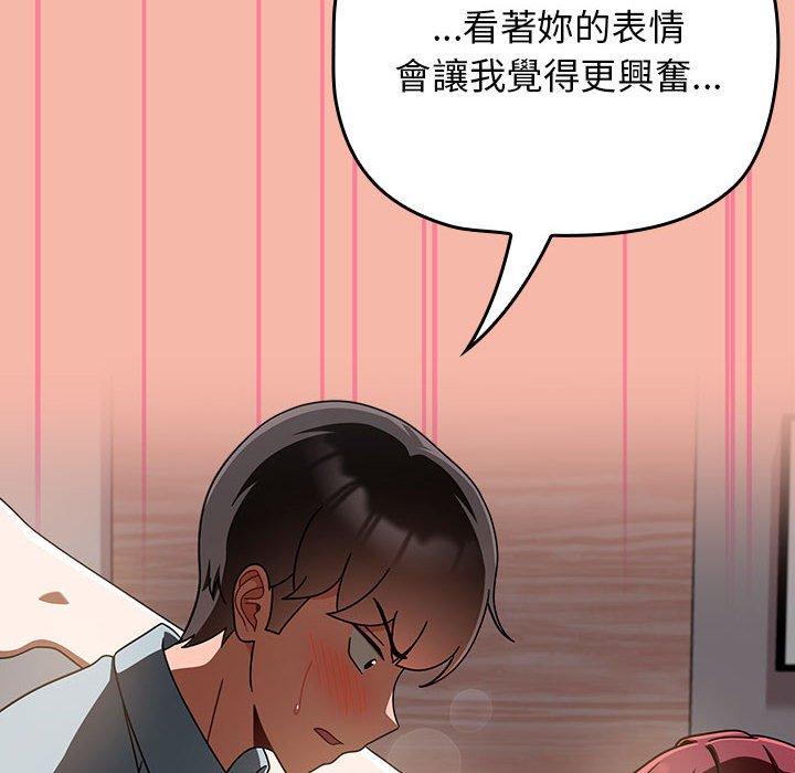 第18话-欢迎加入粉丝团！/粉丝招募中！-Yingya,TEAM马铃薯（第50张）