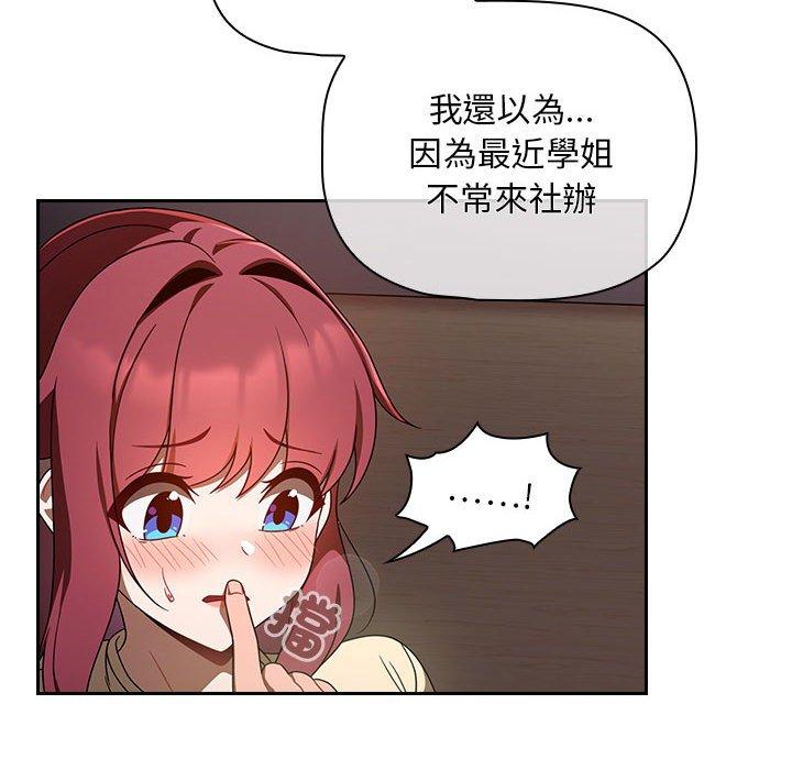 第19话-欢迎加入粉丝团！/粉丝招募中！-Yingya,TEAM马铃薯（第10张）