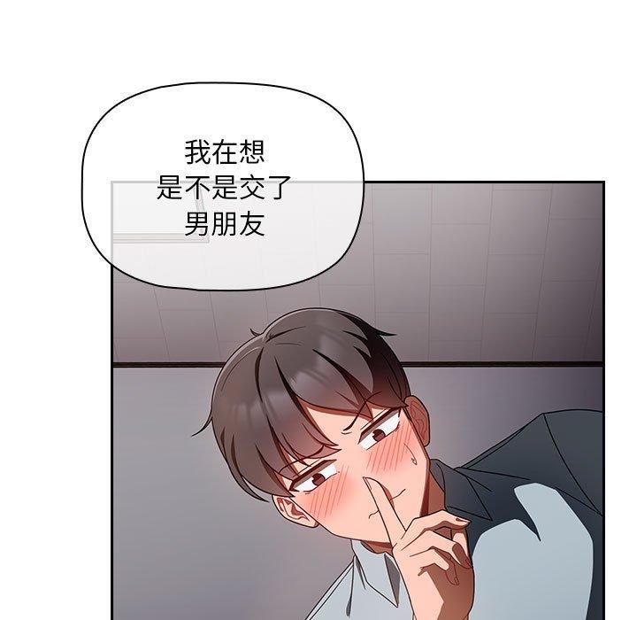 第19话-欢迎加入粉丝团！/粉丝招募中！-Yingya,TEAM马铃薯（第11张）