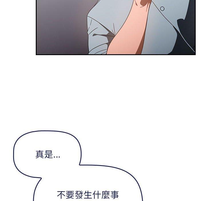 第19话-欢迎加入粉丝团！/粉丝招募中！-Yingya,TEAM马铃薯（第12张）