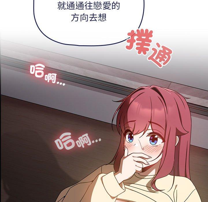 第19话-欢迎加入粉丝团！/粉丝招募中！-Yingya,TEAM马铃薯（第13张）