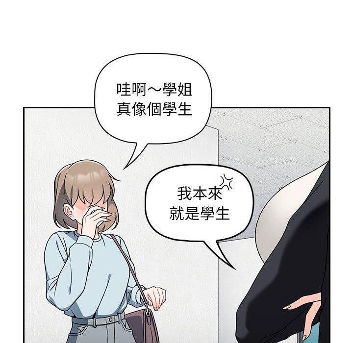 第19话-欢迎加入粉丝团！/粉丝招募中！-Yingya,TEAM马铃薯（第16张）