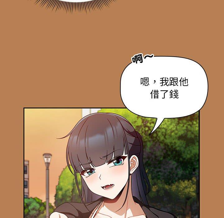 第20话-欢迎加入粉丝团！/粉丝招募中！-Yingya,TEAM马铃薯（第8张）