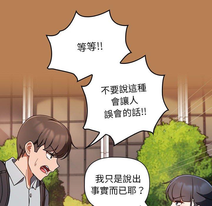 第20话-欢迎加入粉丝团！/粉丝招募中！-Yingya,TEAM马铃薯（第10张）
