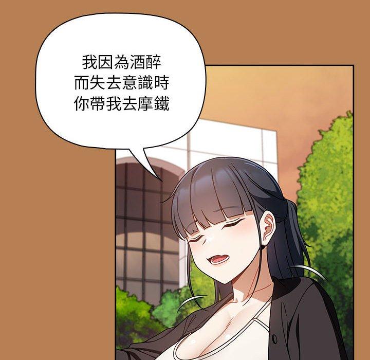 第20话-欢迎加入粉丝团！/粉丝招募中！-Yingya,TEAM马铃薯（第12张）