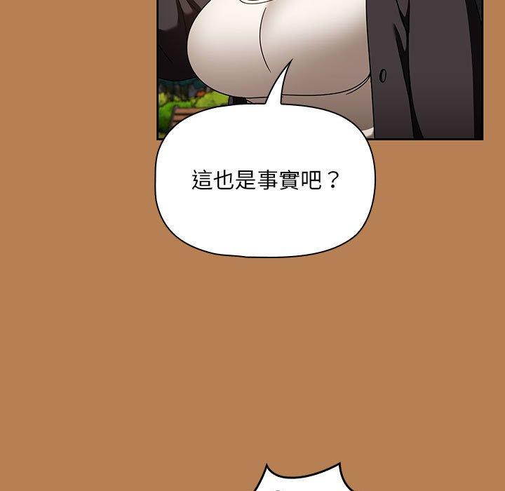 第20话-欢迎加入粉丝团！/粉丝招募中！-Yingya,TEAM马铃薯（第13张）