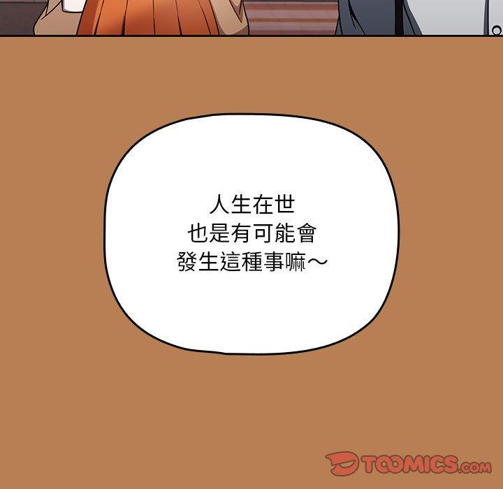 第20话-欢迎加入粉丝团！/粉丝招募中！-Yingya,TEAM马铃薯（第15张）