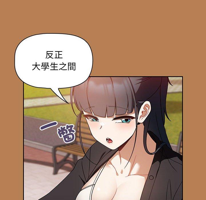 第20话-欢迎加入粉丝团！/粉丝招募中！-Yingya,TEAM马铃薯（第16张）