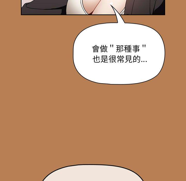 第20话-欢迎加入粉丝团！/粉丝招募中！-Yingya,TEAM马铃薯（第17张）