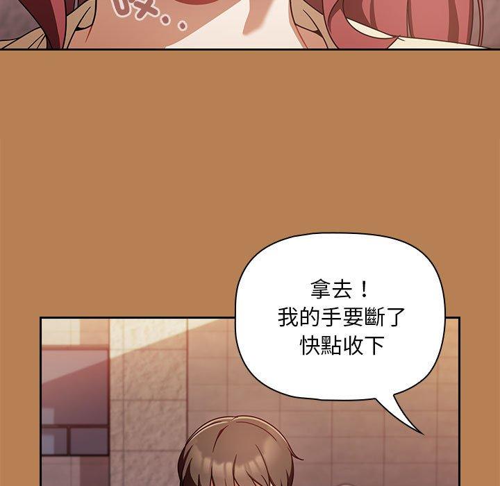 第20话-欢迎加入粉丝团！/粉丝招募中！-Yingya,TEAM马铃薯（第19张）