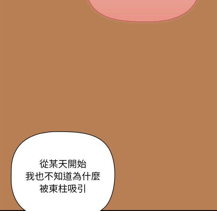 第20话-欢迎加入粉丝团！/粉丝招募中！-Yingya,TEAM马铃薯（第28张）