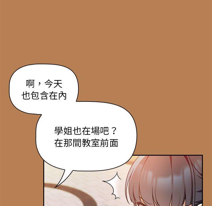 第20话-欢迎加入粉丝团！/粉丝招募中！-Yingya,TEAM马铃薯（第31张）