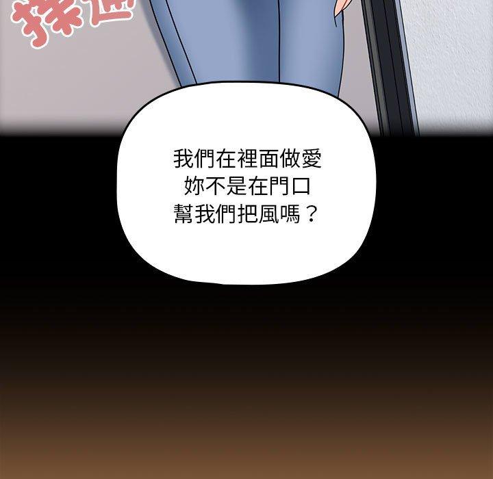 第20话-欢迎加入粉丝团！/粉丝招募中！-Yingya,TEAM马铃薯（第35张）