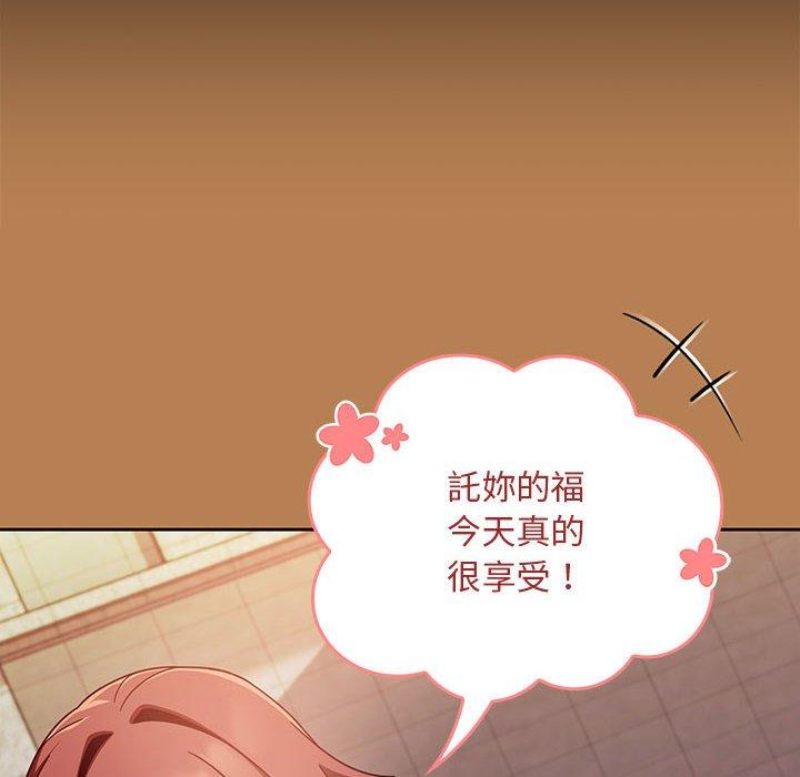 第20话-欢迎加入粉丝团！/粉丝招募中！-Yingya,TEAM马铃薯（第36张）