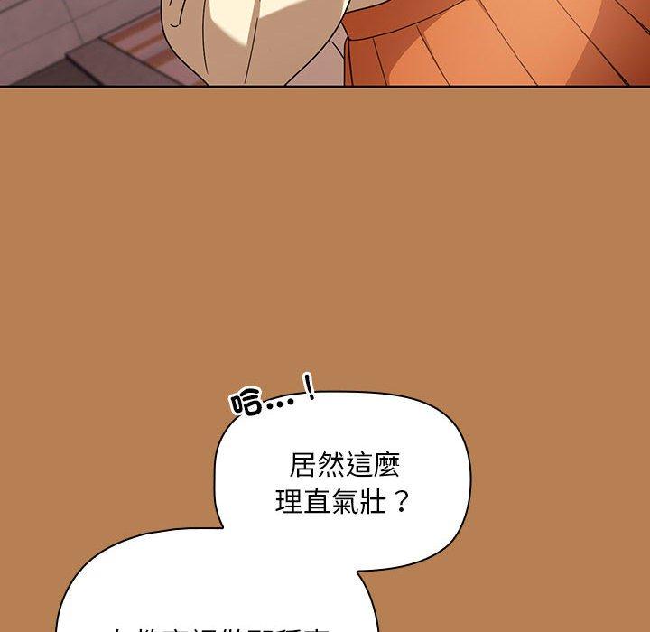 第20话-欢迎加入粉丝团！/粉丝招募中！-Yingya,TEAM马铃薯（第38张）