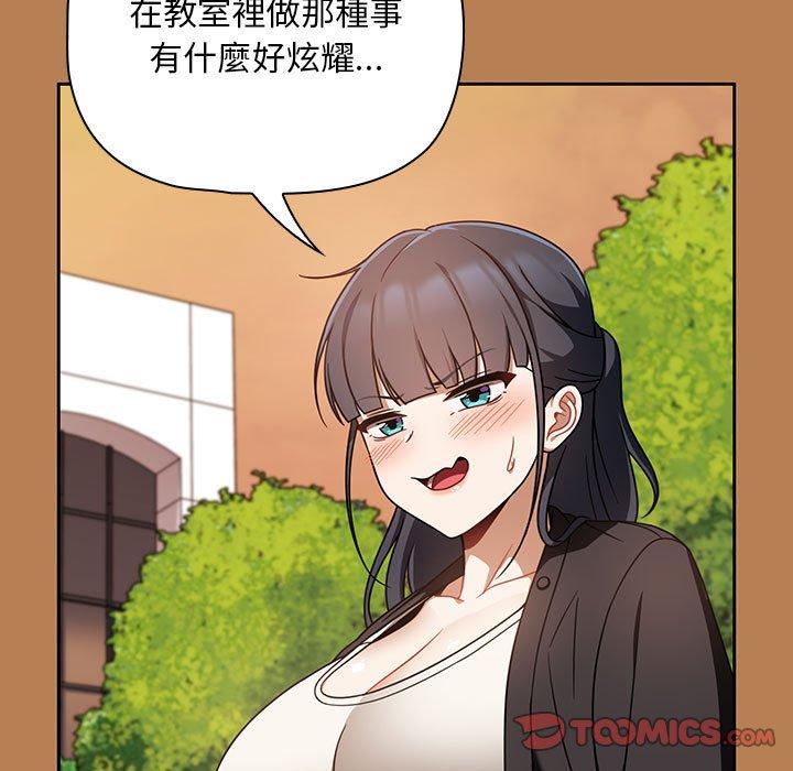 第20话-欢迎加入粉丝团！/粉丝招募中！-Yingya,TEAM马铃薯（第39张）