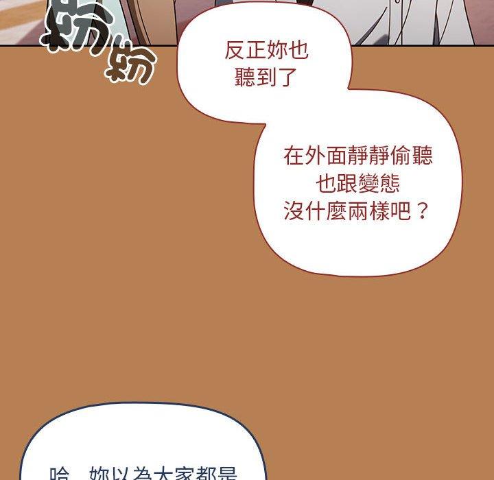 第20话-欢迎加入粉丝团！/粉丝招募中！-Yingya,TEAM马铃薯（第42张）