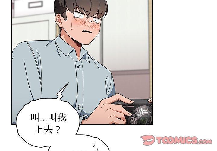 第21话-欢迎加入粉丝团！/粉丝招募中！-Yingya,TEAM马铃薯（第3张）