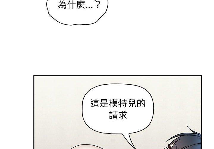 第21话-欢迎加入粉丝团！/粉丝招募中！-Yingya,TEAM马铃薯（第4张）