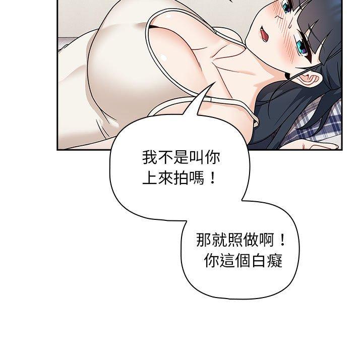 第21话-欢迎加入粉丝团！/粉丝招募中！-Yingya,TEAM马铃薯（第5张）
