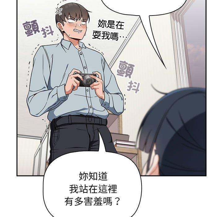 第21话-欢迎加入粉丝团！/粉丝招募中！-Yingya,TEAM马铃薯（第11张）