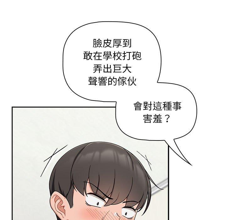 第21话-欢迎加入粉丝团！/粉丝招募中！-Yingya,TEAM马铃薯（第15张）