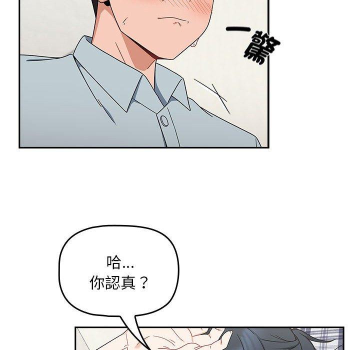 第21话-欢迎加入粉丝团！/粉丝招募中！-Yingya,TEAM马铃薯（第16张）