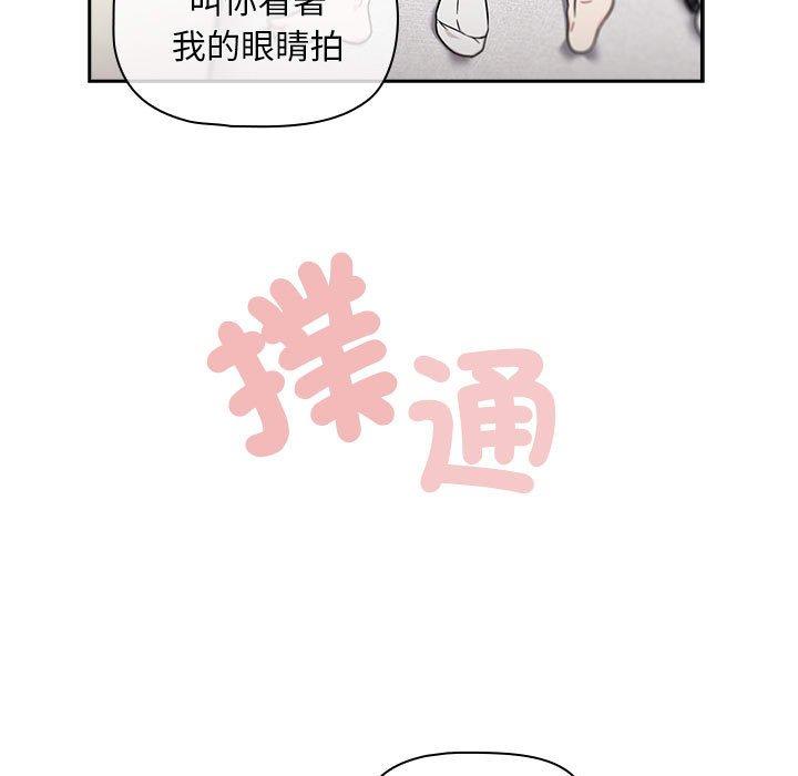 第21话-欢迎加入粉丝团！/粉丝招募中！-Yingya,TEAM马铃薯（第29张）