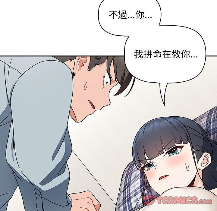第21话-欢迎加入粉丝团！/粉丝招募中！-Yingya,TEAM马铃薯（第30张）