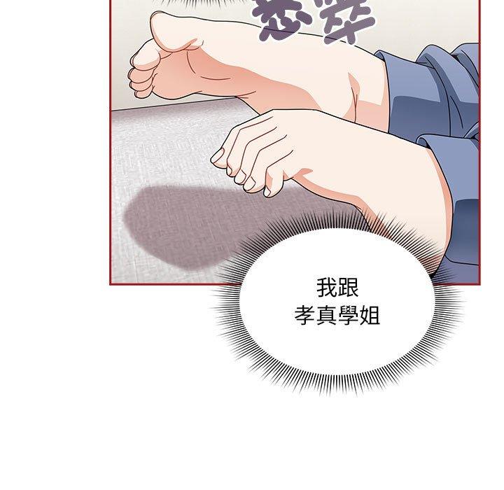 第22话-欢迎加入粉丝团！/粉丝招募中！-Yingya,TEAM马铃薯（第7张）