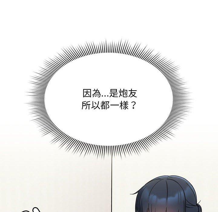 第22话-欢迎加入粉丝团！/粉丝招募中！-Yingya,TEAM马铃薯（第8张）