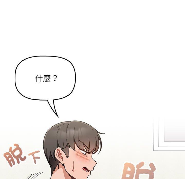 第22话-欢迎加入粉丝团！/粉丝招募中！-Yingya,TEAM马铃薯（第13张）
