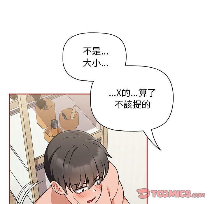 第22话-欢迎加入粉丝团！/粉丝招募中！-Yingya,TEAM马铃薯（第18张）