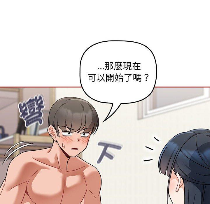 第22话-欢迎加入粉丝团！/粉丝招募中！-Yingya,TEAM马铃薯（第20张）