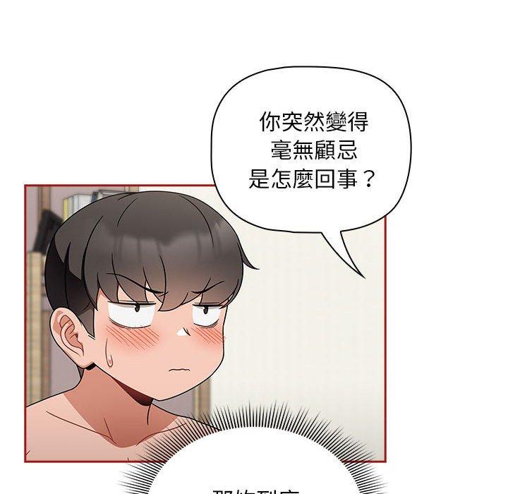 第22话-欢迎加入粉丝团！/粉丝招募中！-Yingya,TEAM马铃薯（第22张）