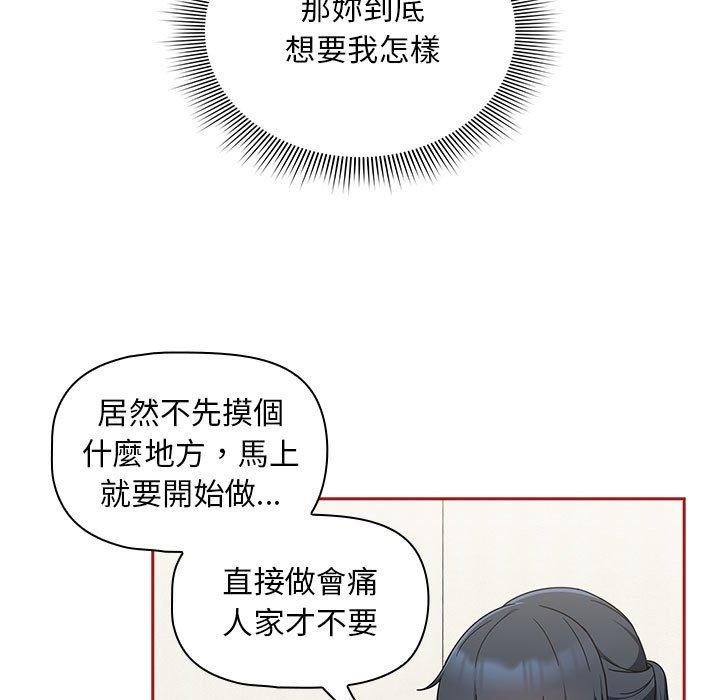 第22话-欢迎加入粉丝团！/粉丝招募中！-Yingya,TEAM马铃薯（第23张）