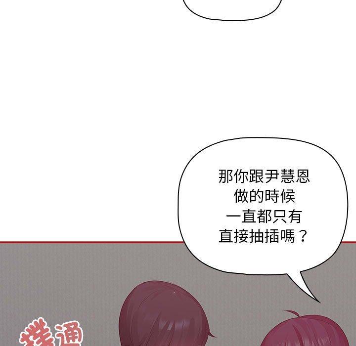 第22话-欢迎加入粉丝团！/粉丝招募中！-Yingya,TEAM马铃薯（第25张）