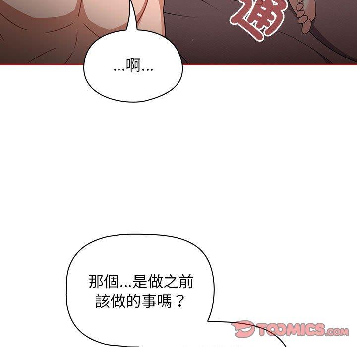 第22话-欢迎加入粉丝团！/粉丝招募中！-Yingya,TEAM马铃薯（第27张）