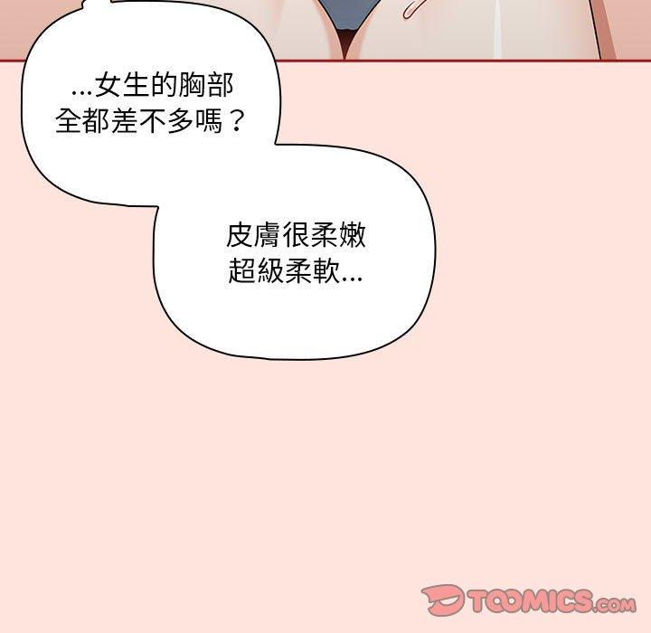 第22话-欢迎加入粉丝团！/粉丝招募中！-Yingya,TEAM马铃薯（第33张）