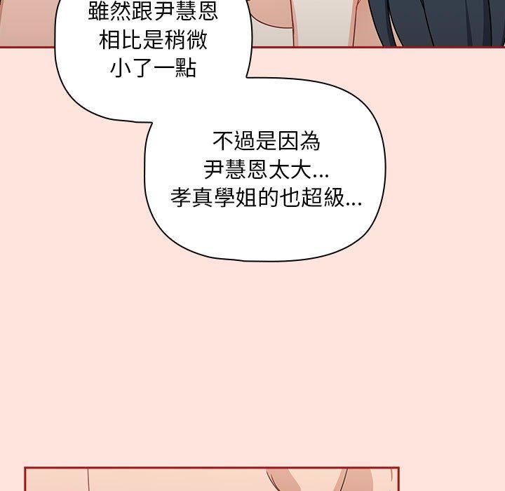 第22话-欢迎加入粉丝团！/粉丝招募中！-Yingya,TEAM马铃薯（第37张）