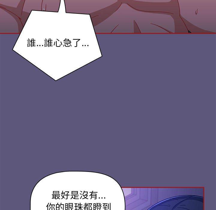 第23话-欢迎加入粉丝团！/粉丝招募中！-Yingya,TEAM马铃薯（第11张）
